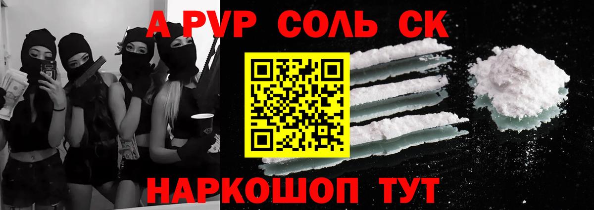 A PVP СК КРИС Кизляр