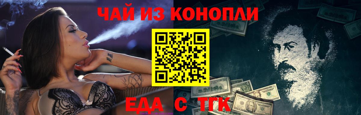 Кизляр  Печенье с ТГК марихуана  Вход с VPN 
