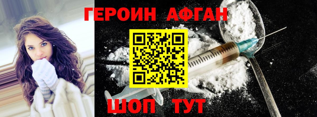 Героин VHQ Кизляр