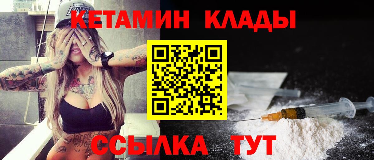 КЕТАМИН ketamine  darknet клад  КЕТАМИН VHQ  Кизляр  Вход с VPN 