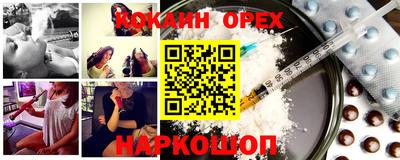 кокаин перу Комсомольск-на-Амуре