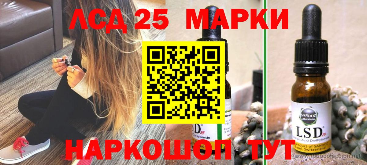 LSD-25 экстази ecstasy Кизляр