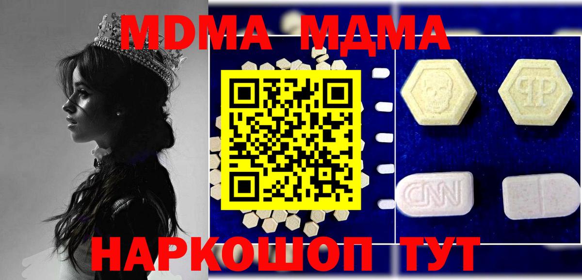 MDMA crystal  MDMA молли  Вход с VPN  Кизляр 