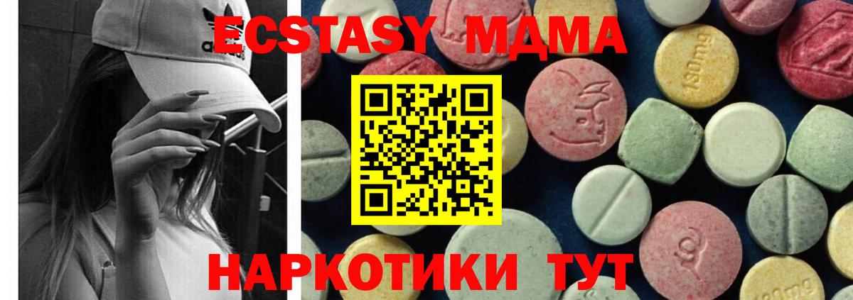 МЕФ  Вход с VPN  Alpha-PVP СК кристаллы  Мефедрон   Кокаин  Гашиш  Кизляр  МАРИХУАНА  Кетамин 