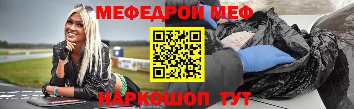 МЕФ  МЕФ VHQ  Кизляр  Вход с VPN  МЯУ-МЯУ мяу мяу 