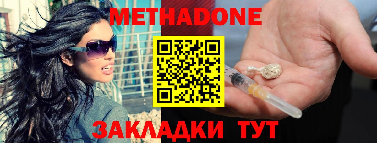 Метадон VHQ Кизляр