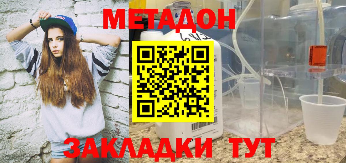 Кизляр  Метадон белоснежный  Вход с VPN 