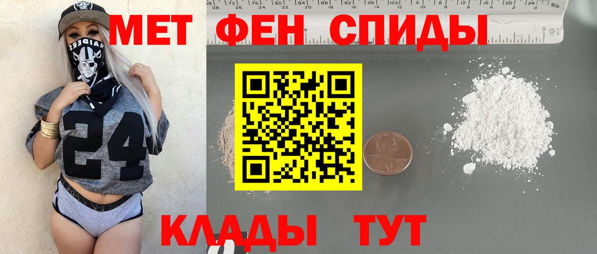Кизляр  Метамфетамин кристалл  Вход с VPN  Метамфетамин кристалл 