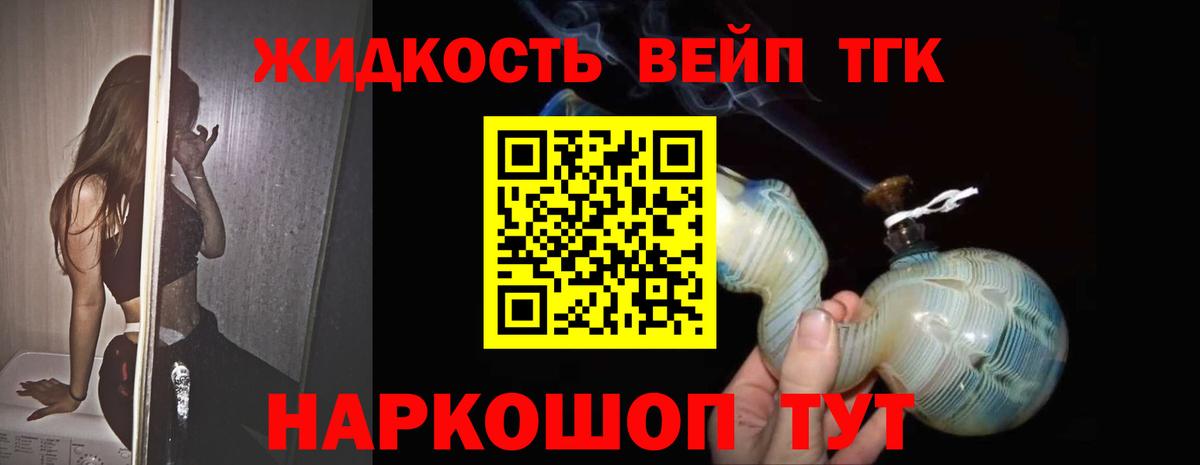 ТГК THC oil  Дистиллят ТГК концентрат  Кизляр  Вход с VPN 